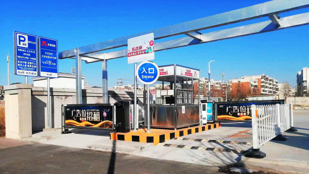 天津軌道交通集團攜手科拓股份創(chuàng  )建民心停車(chē)場(chǎng)，停車(chē)換乘無(wú)縫銜接！
